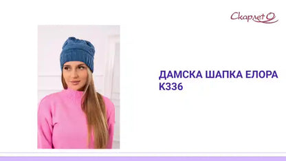 Дамска шапка Елора K336 by@Outfy